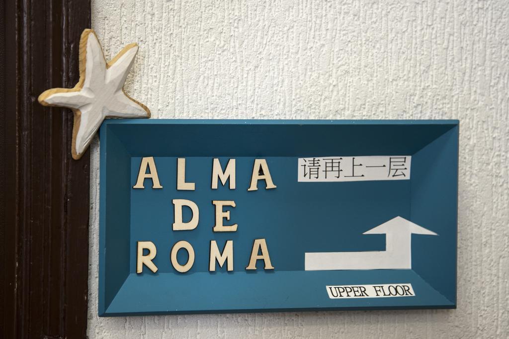 Alma De Roma — Foto 3